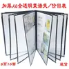 Livro de Menu Transparente A4, Livro de Receitas, Livro de Cartões de Pratos, Couro de Concha, Cada Página, PVC de Folhas Soltas, Vinho de Hotel, Mai Taibao