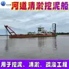 Draga de Rio e Navio Draga, Equipamento de Dragagem e Bombeamento de Areia para Canais de Mares Rasas Interiores, Navio de Dragagem por Sucção Grande
