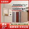 Painel de Cristal de Carbono de Carvão de Bambu Amostra de 5 Yuan para Decoração de Parede de Fundo de TV, Painel de Parede de Folheado de Madeira de Instalação Rápida para Hotel