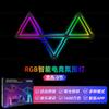 Lâmpada de emenda DIY transfronteiriça e-sports jogo casa frango vivo atmosfera lâmpada quarto RGB constelação lâmpada de parede inteligente