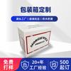 Fábrica de Foshan Tablero Hueco de Plástico PP Caja para Archivo Express Caja Corrugada Rectangular Caja Impermeable y Anti-Manchas