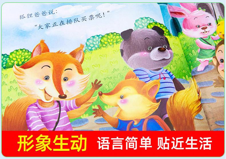 新版10本性格培养绘本详情页01_09.jpg
