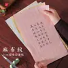 Papel de Carta de Papel de Arroz Batik, Papel para Caligrafía de Letra Pequeña, Papel para Práctica Diaria con Textura de Lino Fino Vintage Desgastado, Papel Cuadriculado para Principiantes