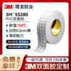 Fita Dupla Face de PVC Branco 3m 0,3mm Cloreto de Polivinila Resistente a Alta Temperatura Alto Adesivo para Tomadas e Lâmpadas Branco 55280 Personalizado