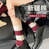 Calcetines para Mujer Primavera y Otoño Calcetines de Algodón Ancora Vino Tinto Rojo Otoño e Invierno Caña Alta Rayas de Lazo Calcetines Apilados