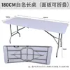 180 Mesa Dobrável de Plástico Moldado por Sopro Mesa Dobrável Mesa Grande Mesa de Feira Mesa Dobrável para Lazer ao Ar Livre Simples
