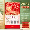 2027 Calendário Temático da Fortuna Logo Publicidade Calendário Mensal Grande Calendário de Rasgar com Etiqueta de Pendurar Dourada Almanaque Atacado Ano do Carneiro Impressão Corporativa