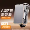 Sangjieshi Adecuado para iPhone 16 Pro Max, Película de Vidrio Templado Mate Apple 16 Pro, Teléfono 15 Pm, 13 Pm Anti-Espionaje