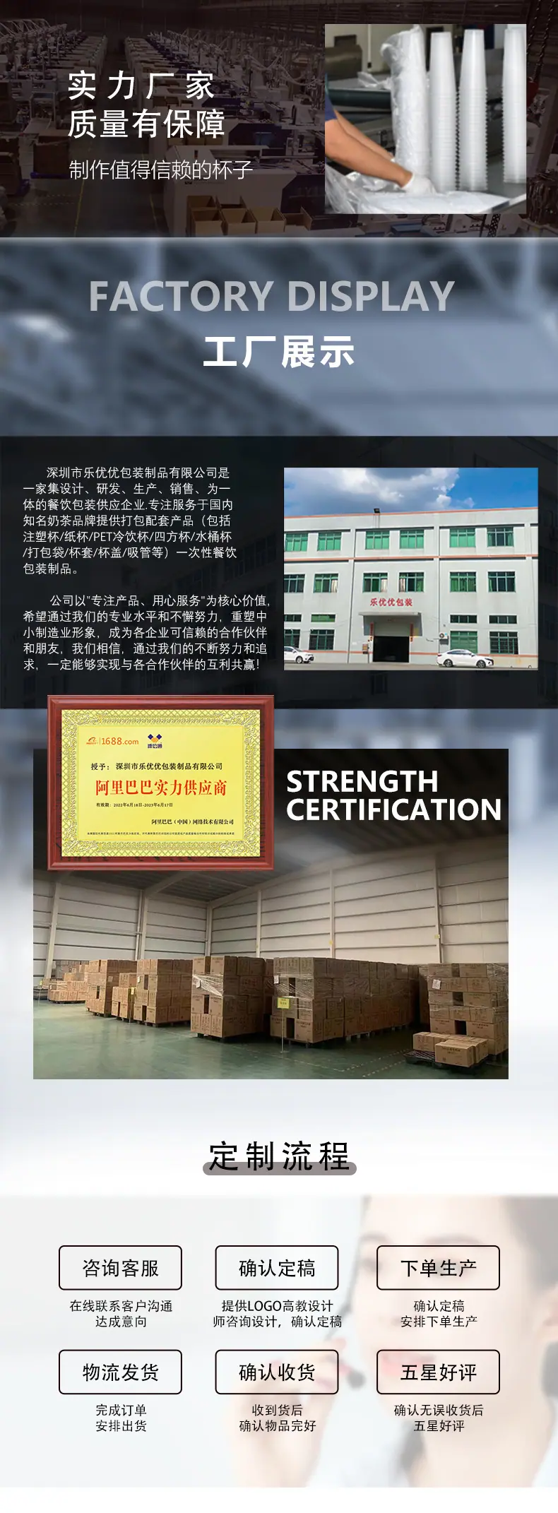工厂展示