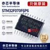 Microcontrolador MCU ARM Cortex-M0 de 32 bits STM32F070F6P6 TSSOP-20 Original Genuino
