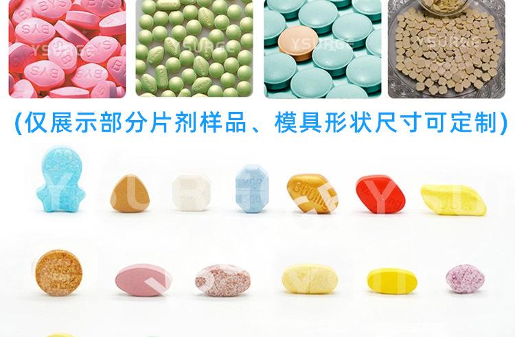 19冲压片机00_09.jpg