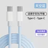 [Fábrica de Origem] Cabo de Dados Tipo C Super Rápido 66W Cabo de Carregamento 6A Adequado para Huawei, Xiaomi e Apple