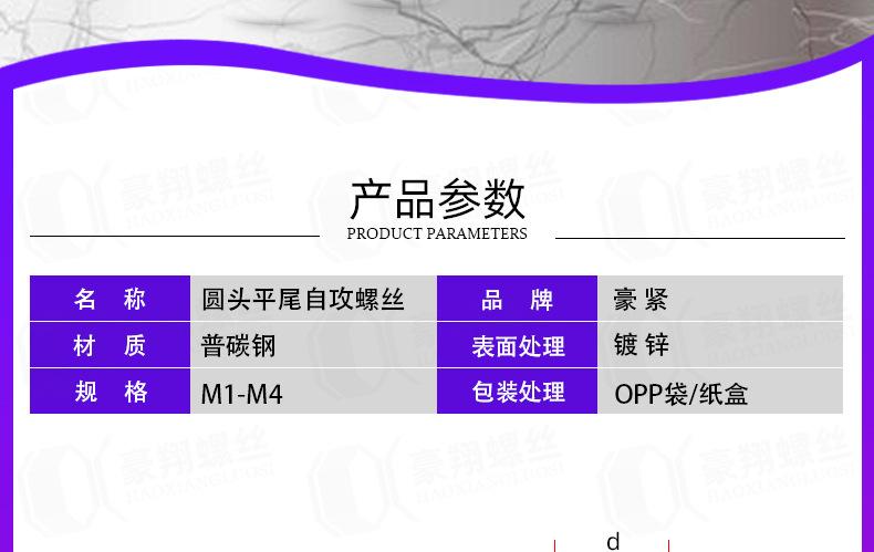 镀锌加硬圆头平尾自攻白_03.jpg