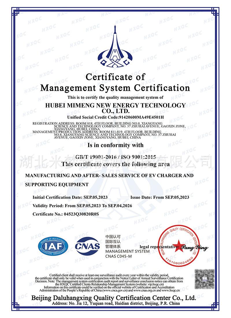 ISO9001认证.jpg