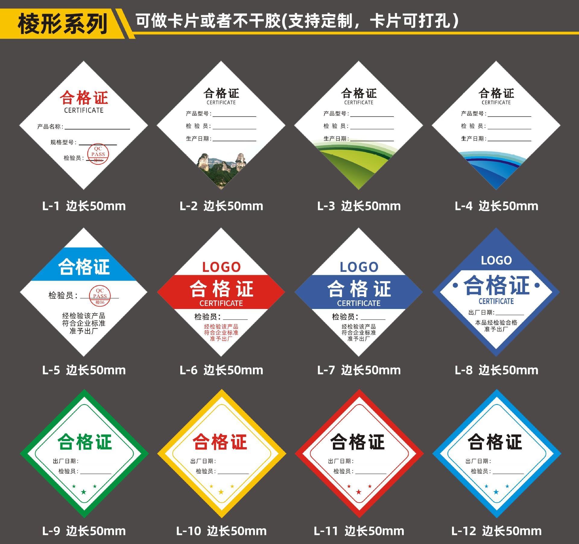 合格证详情(字体修改）-03