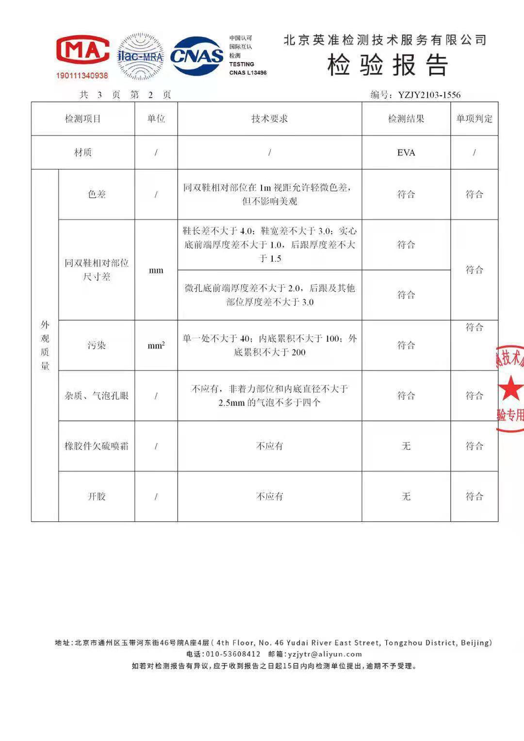 微信图片_20210323141601