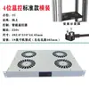 Ventilador de Resfriamento para Ar Condicionado de Gabinete Ventilador com Controle de Temperatura Unidade de Ventilação Radiador Ventilador de Data Center 1U19 Ventilador de Ar Quente