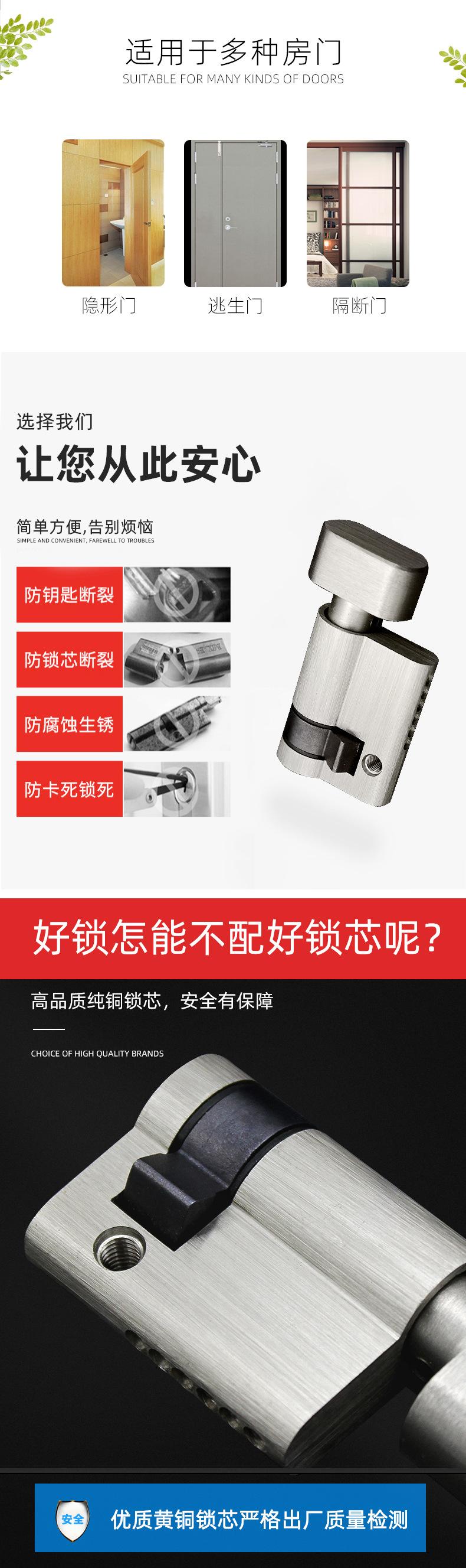 铜锁芯