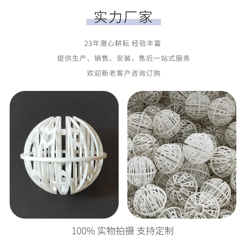 环保球填料增强_04.jpg