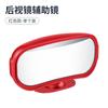 Instalación de espejo retrovisor de coche Espejo de entrenador espejo retrovisor espejo auxiliar espejo de punto ciego espejo de gran visión gran angular ángulo ajustable