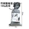Bolsa de carbón de bambú japonés para eliminar formaldehído del coche, desodorante de carbón activado, bolsa de carbón para eliminar olores del coche nuevo.