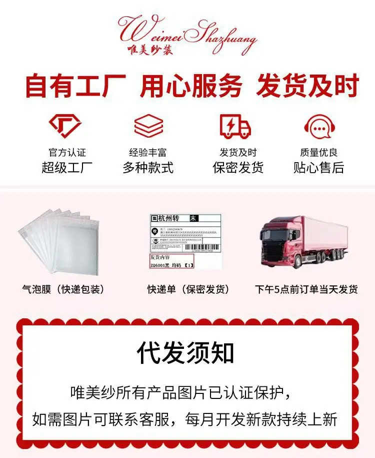 唯美纱详情