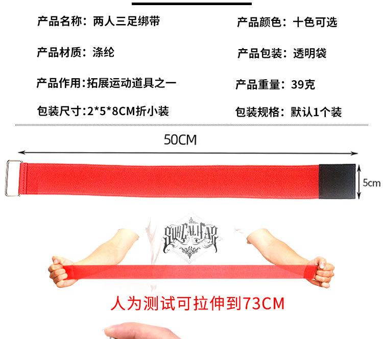 两人三足详情页_02.jpg