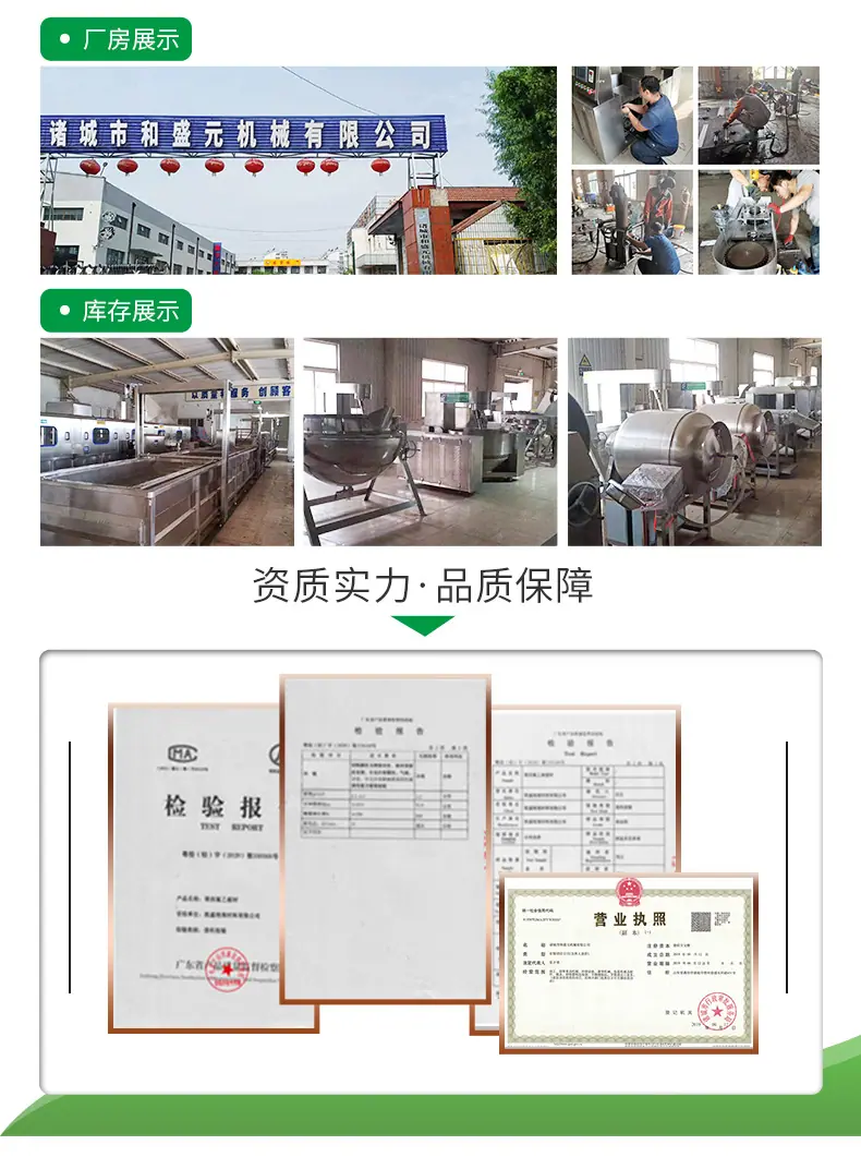 3和盛元-可倾式夹层锅_14