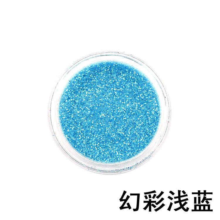 幻彩浅蓝细粉