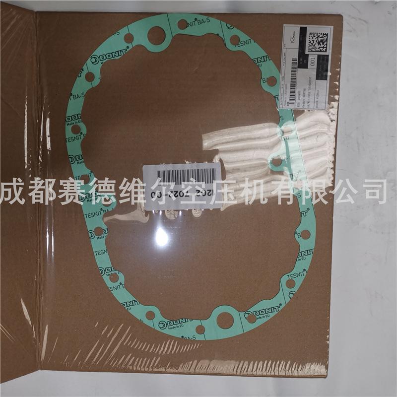 阿特拉斯空压机垫圈1202702200 (1)