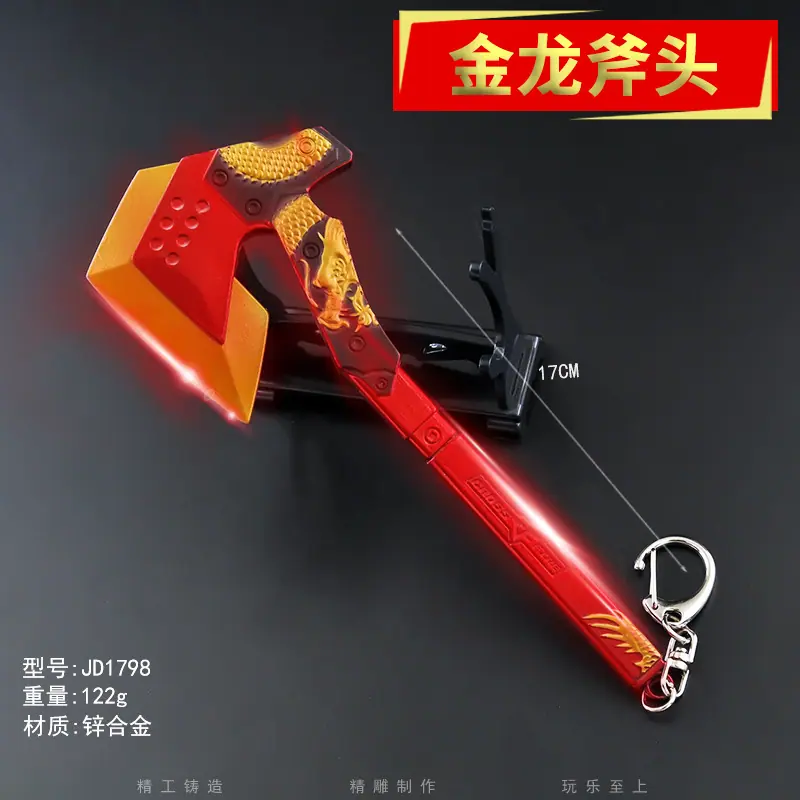 JD1798-15厘米金龙斧头.jpg