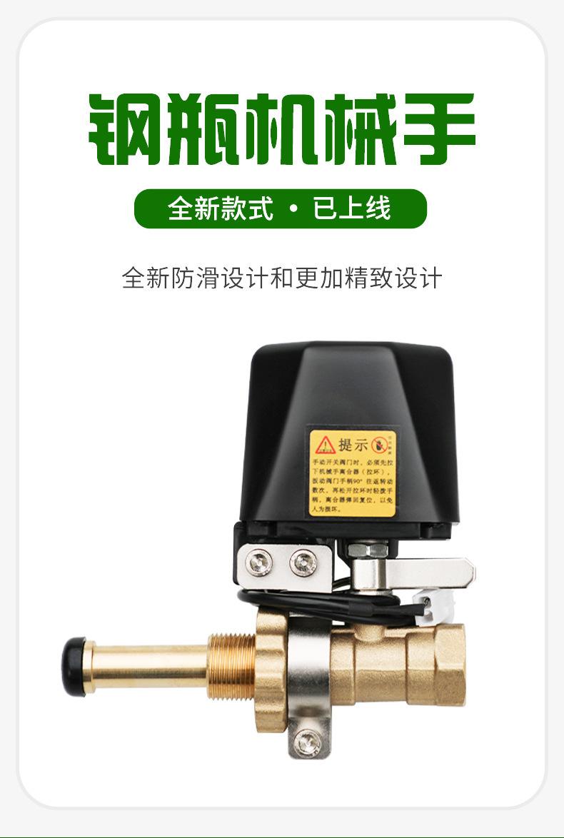 钢瓶机械手详情5