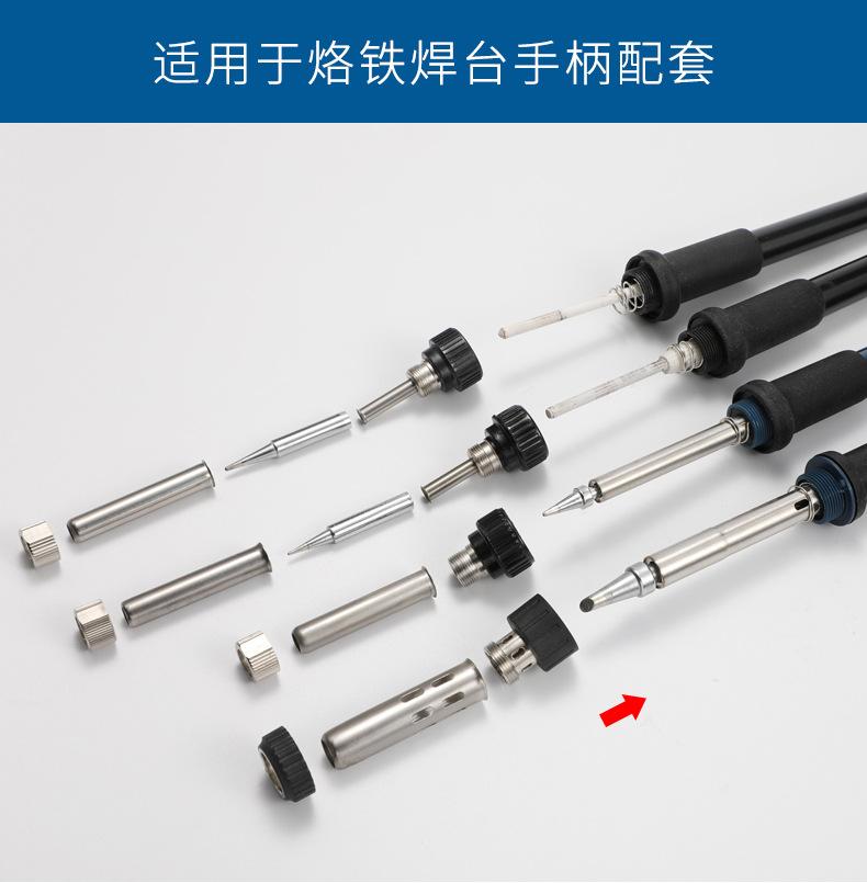 焊台手柄套管三件套详情页_02