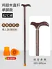 Muletas para Ancianos, Antideslizantes, Madera Maciza Ligera, Muletas Anticaídas para Ancianos, Muletas de Cuatro Patas con Asistencia Especial para Mujeres
