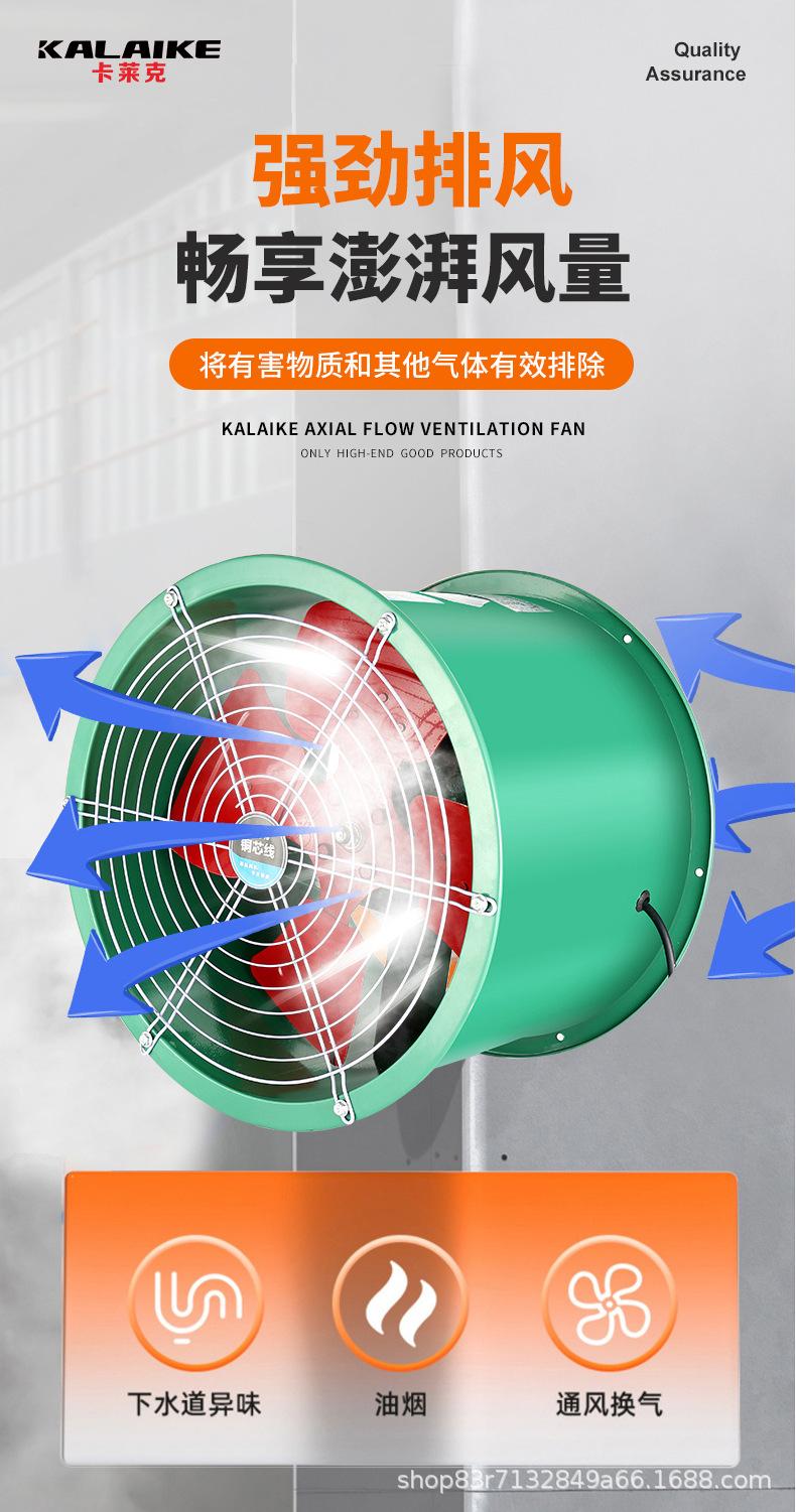 轴流风机详情_04.jpg