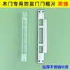 Cuerpo de Cerradura de Puerta Antirrobo 240X24 Marco de Puerta de Madera Pieza de Cerradura Tope de Cerradura Pieza de Pestillo de Cerradura Pieza de Lengüeta de Cerradura Accesorios del Cuerpo de Cerradura
