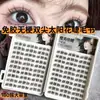Pestañas Postizas Transfronterizas con Doble Punta, Estilo Girasol, Ligeras y Finas, Exudando Vitalidad, Apariencia Juvenil, Gran Capacidad de Amazon