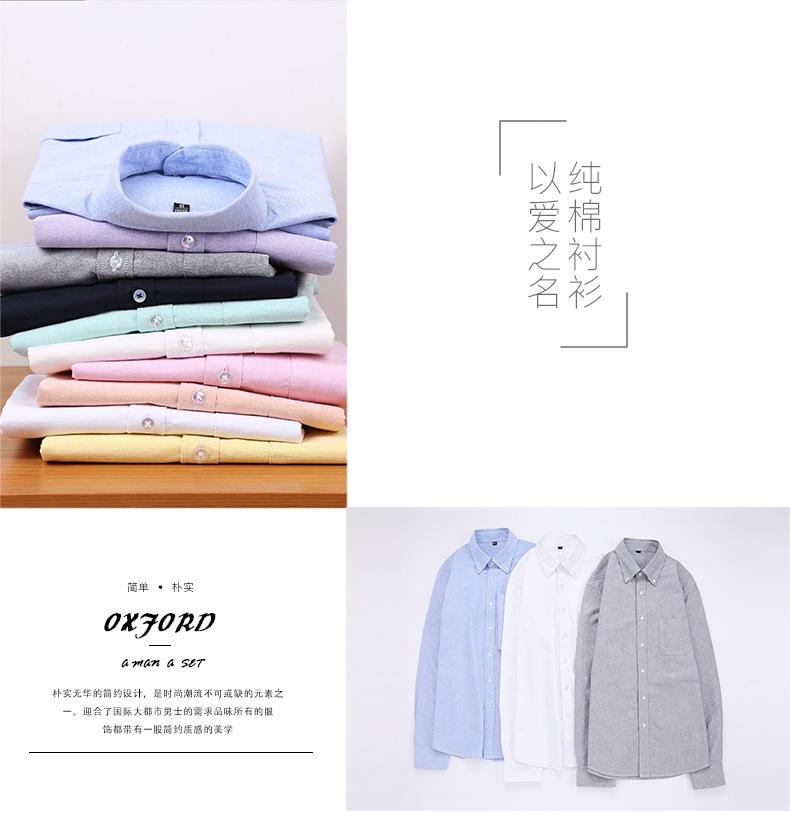 牛津纺_01