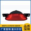 10199545 10199546 adecuado para luz de barra trasera Roewe RX8