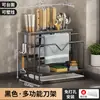 Nuevo estante para cuchillos de cocina, estante para tabla de cortar de encimera, soporte integrado para cuchillos y palillos, estante de pared para almacenamiento de cuchillos y tablas de cortar