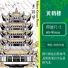 Sello de Atracción de Wuhan: Torre del Grulla Amarilla, Pabellón Qingchuan, Universidad de Wuhan, Pabellón Ziyang, Etc.