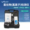 Detector de Dureza Total y Alcalinidad Total del Agua Analizador Rápido Portátil de Iones Cloruro, Dureza Total y Alcalinidad Total en Agua