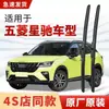 Adecuado para Limpiaparabrisas Wuling Xingchi, Adecuado para Tiras de Goma de Limpiaparabrisas Delanteras y Traseras Específicas para Coche Modelo Silencioso 2022 23