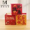 2026 Nuevo Estilo Cubo de la Fortuna Flor Festiva Bolsa de Regalo Tote 350g Engrosada Gato de la Suerte Ventana de Tarjeta Blanca