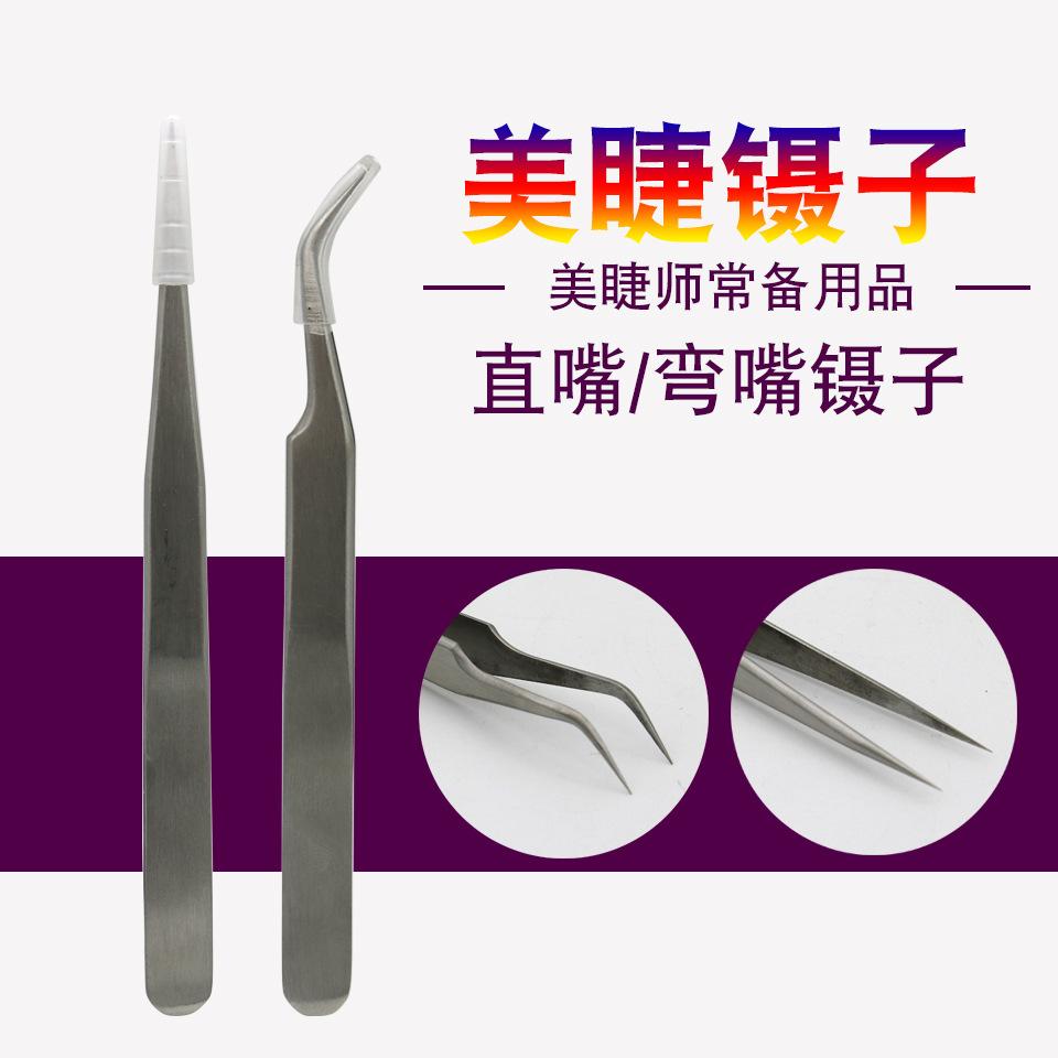镊子2