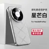 Adequado para Capa de Celular Huawei Mate80Promax, Chanson 70Pro Galvanizado Anti-Queda 80Por Capa de Couro Masculina M60Pro