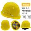 Casco de Seguridad Sitio de Construcción Construcción de Edificios Casco de Construcción Nuevo Estándar Nacional Engrosado Transpirable ABS Fibra de Vidrio Antimpacto Se Puede Imprimir con Logo