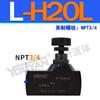 LA-H8L hidráulico H10L tipo tubería H16L unidireccional H25L válvula de estrangulación H20L H32L H10B válvula de cierre H20B