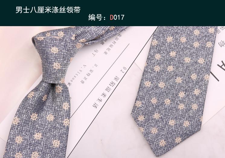领带017