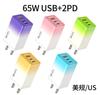 Cargador de carcasa con gradiente de carga rápida transfronteriza de 65 W QC3.0, adaptador totalmente compatible con cabezal de carga de calibre europeo y americano de 5 V 2,4 A
